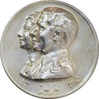 مدال نقره نوروز 1345 (لافتی الا علی) - MS62 - محمد رضا شاه