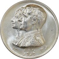 مدال نقره نوروز 1346 (لافتی الا علی) - MS63 - محمد رضا شاه