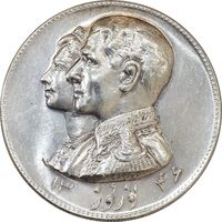 مدال نقره نوروز 1346 (لافتی الا علی) - MS62 - محمد رضا شاه