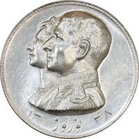 مدال نقره نوروز 1348 (لافتی الا علی) - MS63 - محمد رضا شاه