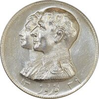 مدال نقره نوروز 1349 (لافتی الا علی) - MS63 - محمد رضا شاه