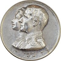 مدال نقره نوروز 1349 (لافتی الا علی) - AU58 - محمد رضا شاه