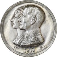 مدال نقره نوروز 1350 چوگان - MS64 - محمد رضا شاه