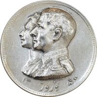 مدال نقره نوروز 1350 چوگان - AU58 - محمد رضا شاه