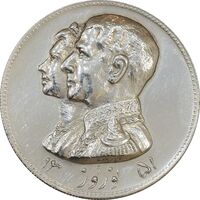 مدال نقره نوروز 1351 چوگان - AU55 - محمد رضا شاه