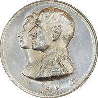 مدال نقره نوروز 1353 چوگان - MS63 - محمد رضا شاه