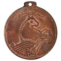 مدال یادبود بانک صادرات - AU50 - محمد رضا شاه