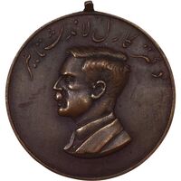 مدال یادبود مرکز انتقال خون ایران 1336 - AU50 - محمد رضا شاه