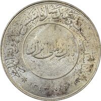 مدال بیست و پنجمین سال تاسیس صندوق پس انداز ملی 1343 - MS63 - محمد رضا شاه