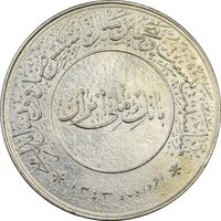 مدال بیست و پنجمین سال تاسیس صندوق پس انداز ملی 1343 - AU58 - محمد رضا شاه