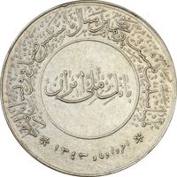 مدال بیست و پنجمین سال تاسیس صندوق پس انداز ملی 1343 - EF45 - محمد رضا شاه