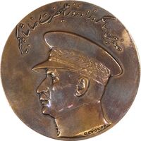 مدال صدمین سالگرد زادروز رضاشاه 2536 - AU58 - محمد رضا شاه