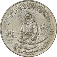 مدال یادبود امام علی (ع) 1337 (بزرگ) - AU58 - محمد رضا شاه