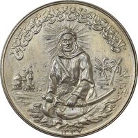 مدال یادبود امام علی (ع) 1337 (بزرگ با ایوزیان) - MS62 - محمد رضا شاه