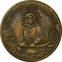مدال برنز امام علی (ع) 1337 (بزرگ) - EF - محمد رضا شاه