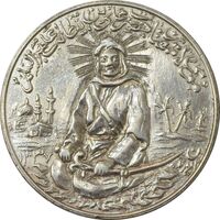 مدال نقره یادبود امام علی (ع) 1337 (متوسط با ایوزیان) - EF45 - محمد رضا شاه