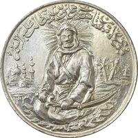 مدال نقره یادبود امام علی (ع) 1337 (متوسط) - MS61 - محمد رضا شاه