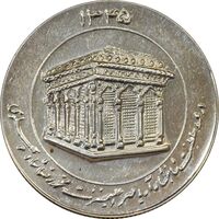 مدال یادبود میلاد امام رضا (ع) 1345 (ضریح) - AU58 - محمد رضا شاه