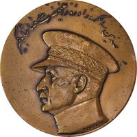 مدال صدمین سالگرد زادروز رضاشاه 2536 - AU - محمد رضا شاه