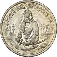 مدال نقره یادبود امام علی (ع) 1337 (متوسط) - VF35 - محمد رضا شاه