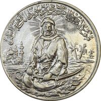 مدال کارخانجات ایران ناسیونال و یادبود امام علی (ع) 1337 - EF45 - محمد رضا شاه