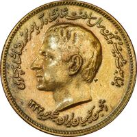 مدال برنز انجمن کلیمیان 1344 - EF45 - محمد رضا شاه