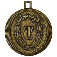 مدال یادبود کلوب تهران - VF - محمد رضا شاه