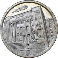 مدال نقره یادبود هشتاد و پنجمین سالگرد تاسیس بانک ملی ایران - UNC - جمهوری اسلامی