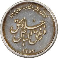 مدال یادبود سی امین سالگرد پیروزی انقلاب اسلامی ایران - MS63 - جمهوری اسلامی