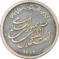 مدال یادبود سی امین سالگرد پیروزی انقلاب اسلامی ایران - MS63 - جمهوری اسلامی