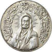 مدال یادبود امام علی (ع) کوچک - MS62 - محمد رضا شاه