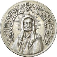 مدال یادبود امام علی (ع) کوچک - AU58 - محمد رضا شاه