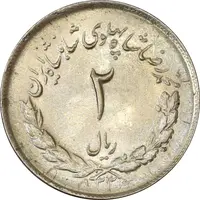 سکه 2 ریال 1336 مصدقی - MS64 - محمد رضا شاه
