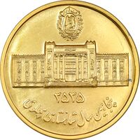 مدال یادبود سایز 40 گرمی بانک ملی (نمونه) - AU - محمد رضا شاه