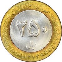 سکه 250 ریال 1373 - MS63 - جمهوری اسلامی