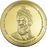 مدال یادبود بزرگداشت حکیم ابوالقاسم فردوسی (سایز متوسط) - UNC - جمهوری اسلامی