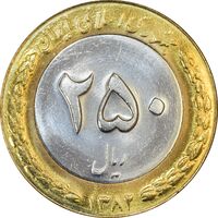 سکه 250 ریال 1382 - MS62 - جمهوری اسلامی