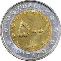 سکه 500 ریال 1384 - MS61 - جمهوری اسلامی