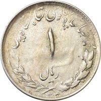 سکه 1 ریال 1332 مصدقی - نوشته بزرگ - EF40 - محمد رضا شاه