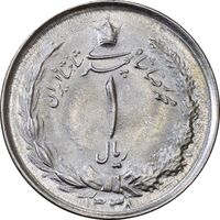سکه 1 ریال 1338 - MS64 - محمد رضا شاه