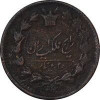 سکه 25 دینار 1300 (مکرر روی سکه) - EF40 - ناصرالدین شاه