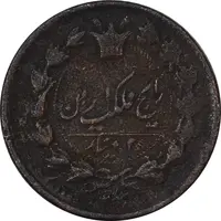 سکه 25 دینار 1300 (مکرر روی سکه) - EF40 - ناصرالدین شاه