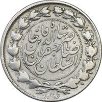سکه 1000 دینار 1299 (چرخش 45 درجه) - VF25 - ناصرالدین شاه