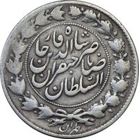 سکه 1000 دینار 1299/8 (سورشارژ تاریخ) صاحبقران - VF25 - ناصرالدین شاه