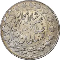 سکه 2000 دینار 1300 صاحبقران - AU58 - ناصرالدین شاه