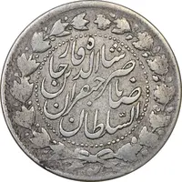 سکه 2000 دینار 1303 صاحبقران - VF25 - ناصرالدین شاه