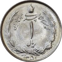 سکه 1 ریال 1351 خطی - MS62 - محمد رضا شاه