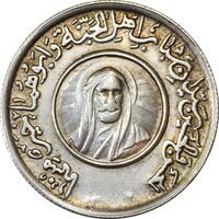 مدال امام حسن و حسین - EF - محمد رضا شاه