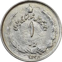 سکه 1 ریال 2535 پنجاهمین سال - انعکاس شیر روی سکه - MS61 - محمد رضا شاه