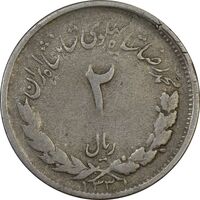 سکه 2 ریال 1331 مصدقی - 2 بزرگ - VF25 - محمد رضا شاه